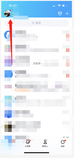 QQ怎么清空消息列表？