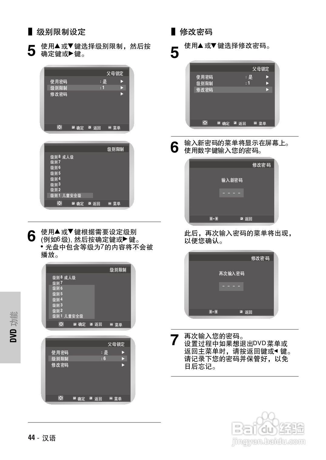 三星DVD-V7500K录像数字视盘一体机使用说明书:[3]