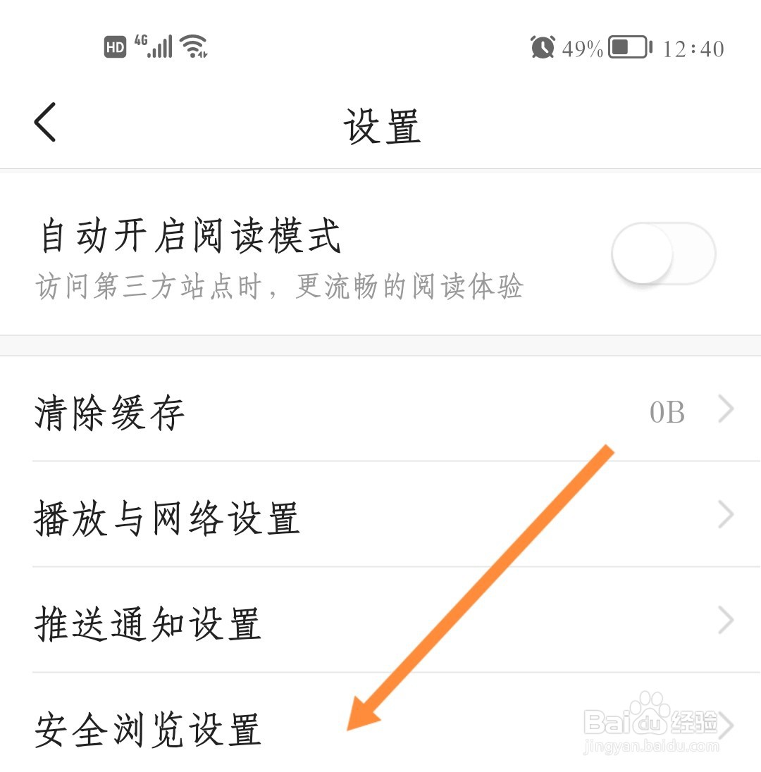 如何改善今日头条搜索和浏览体验
