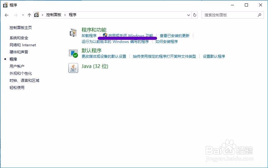 如何使用windows系统自带的Telnet客户端服务