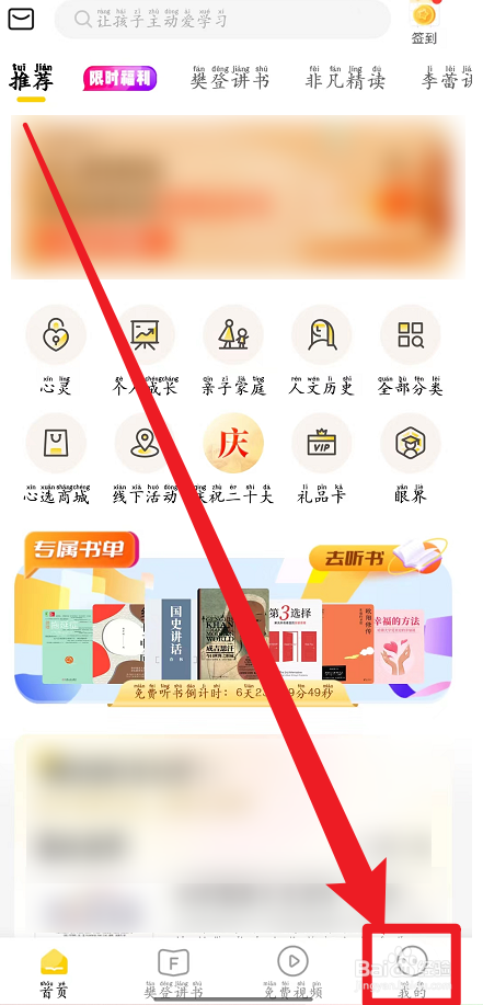 攀登读书如何开启使用移动网络下载音视频