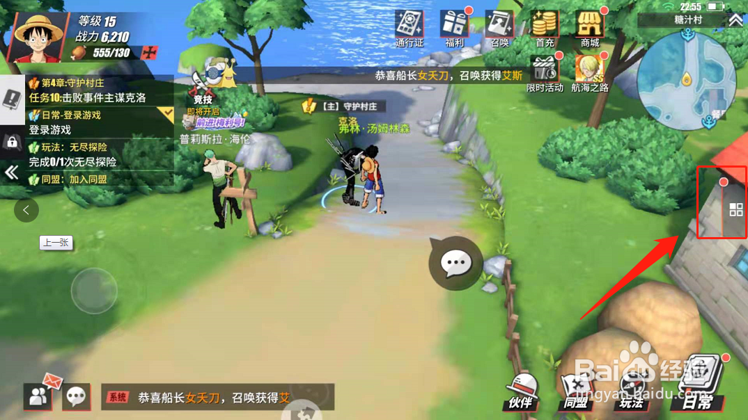 航海王热血航线剧情图鉴在哪里
