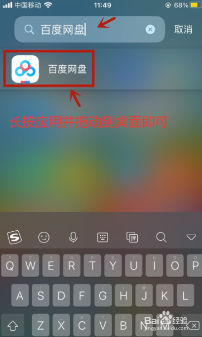 苹果移除的app怎么找回
