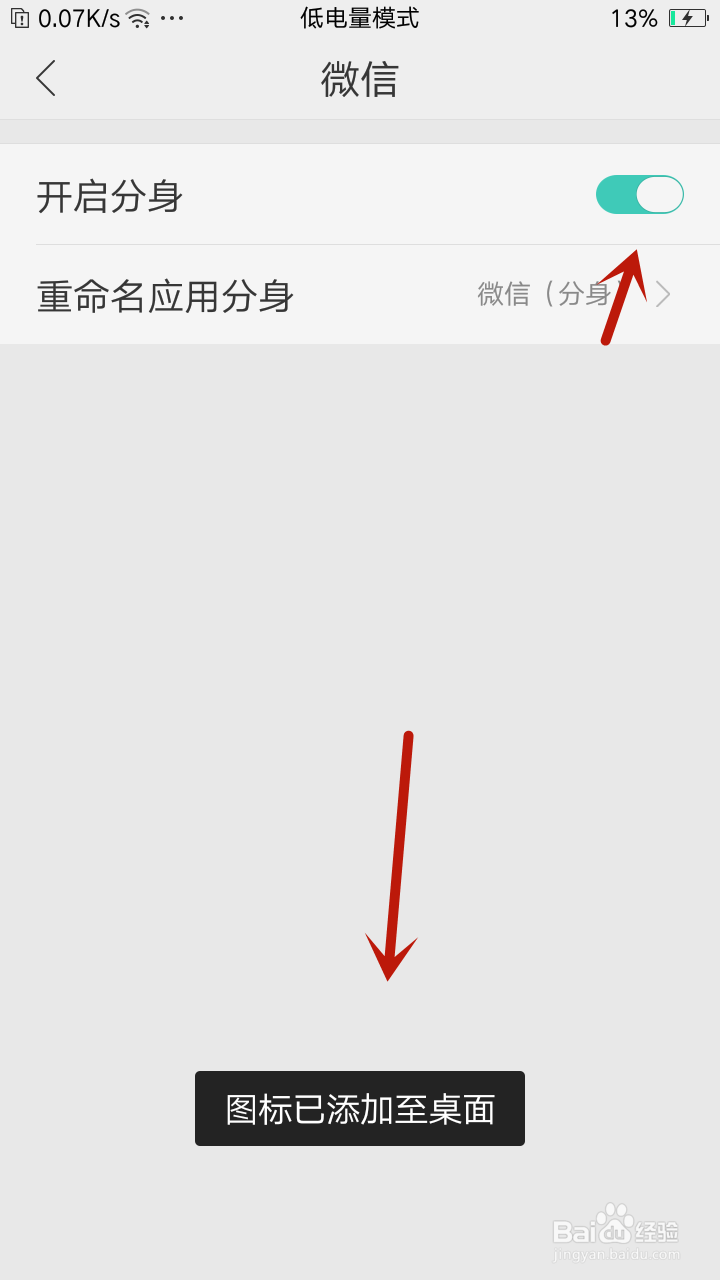 oppo手机怎么应用分身