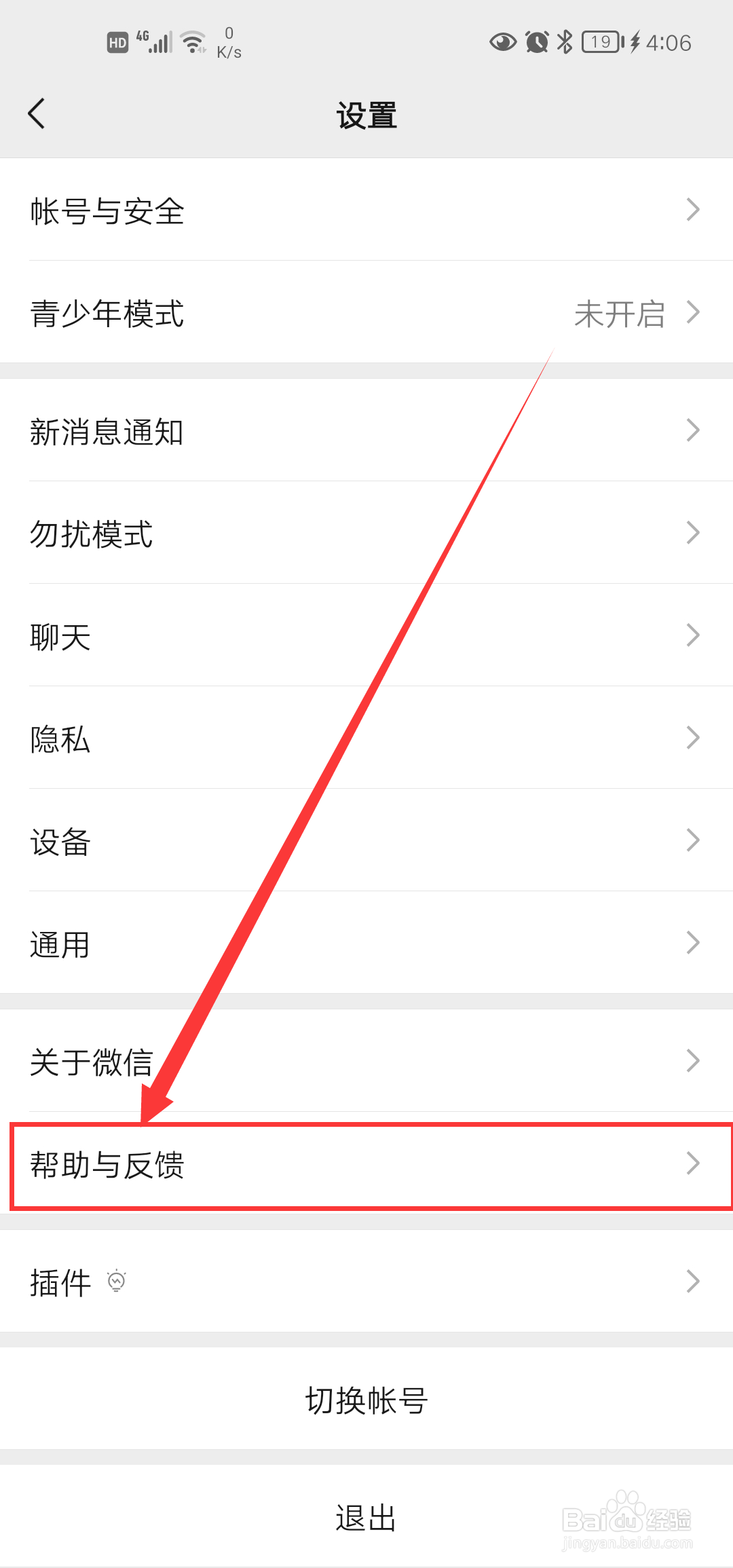 微信聊天记录如何修复呢