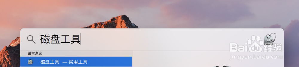 【最新版】Mac创建加密文件夹教程