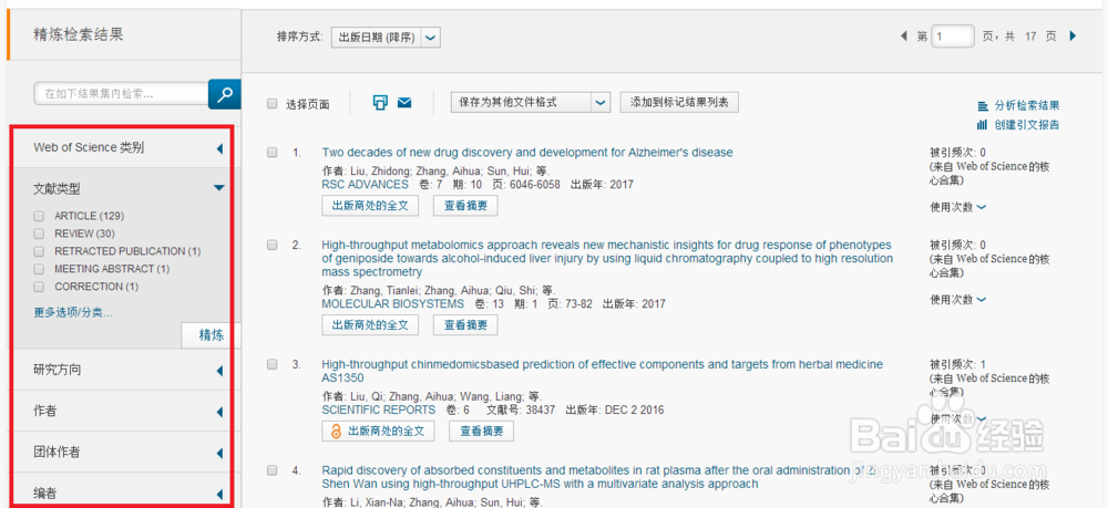 如何通过作者姓名查询其所有SCI论文