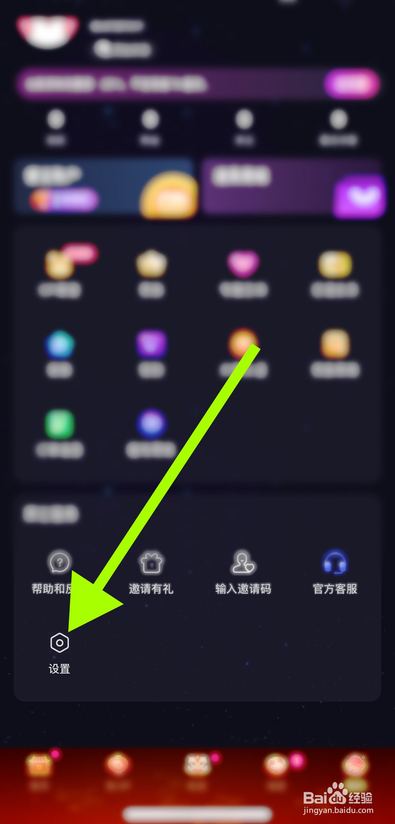 恋爱物语如何查看退出