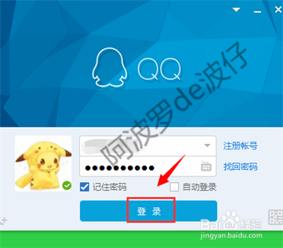 QQ截图怎么使用