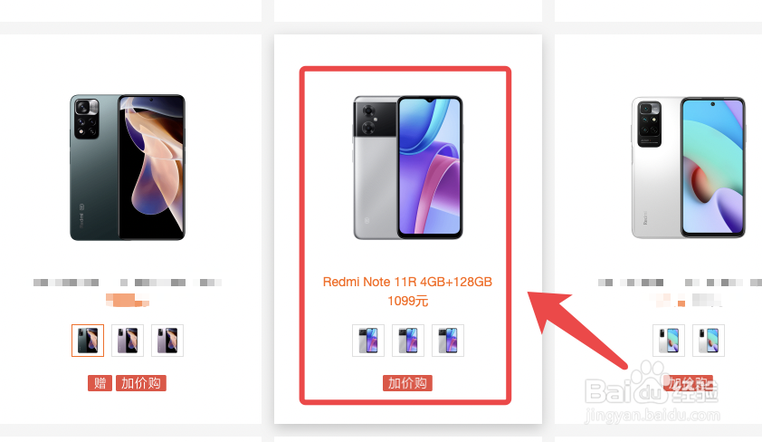 红米note11r什么处理器