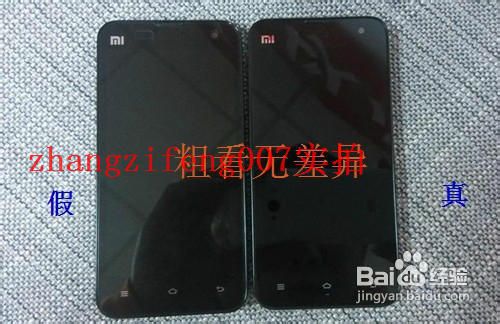 小米手机-小米2怎么样？怎样辨别真假？