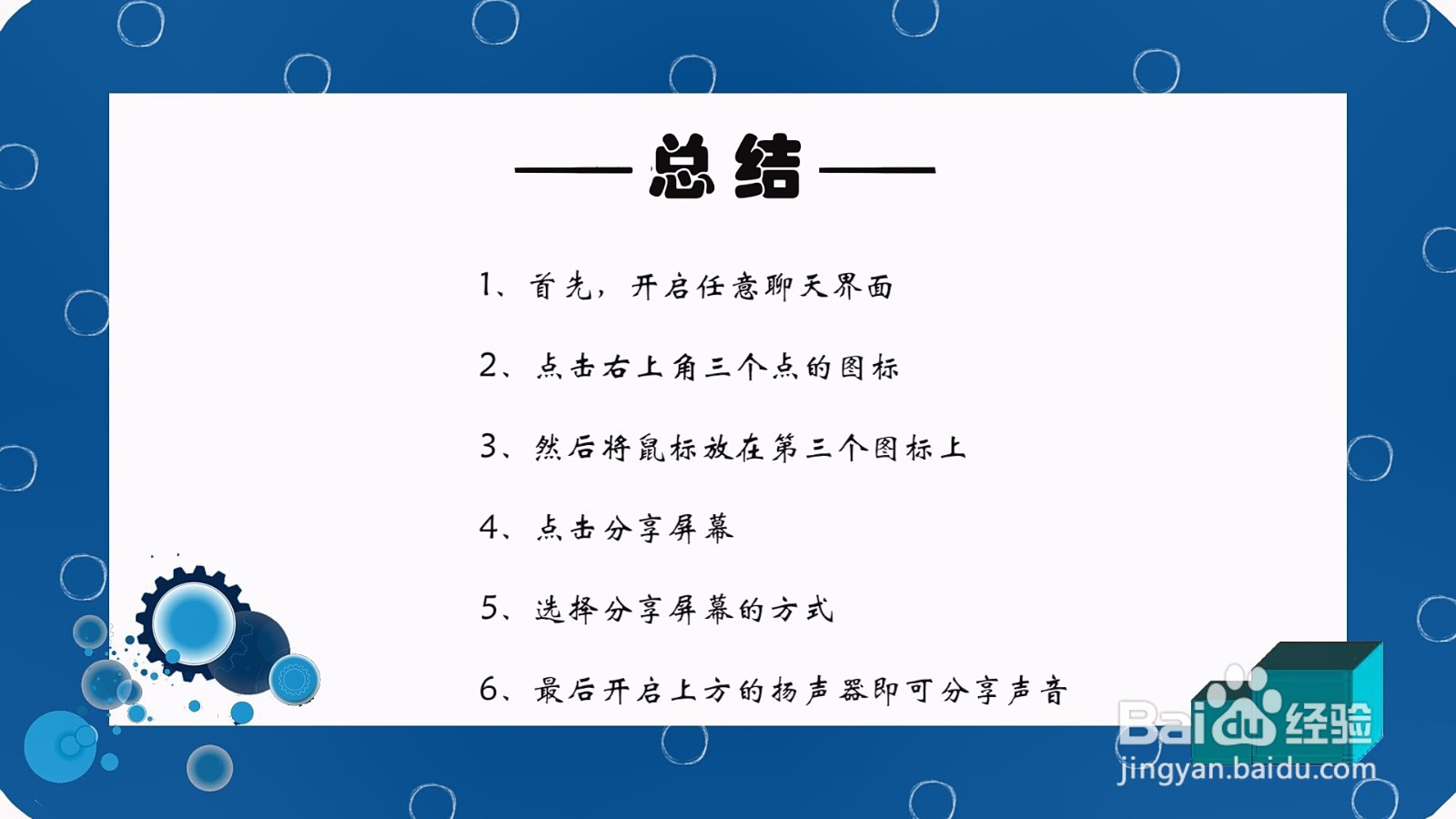 qq分享屏幕怎么分享声音