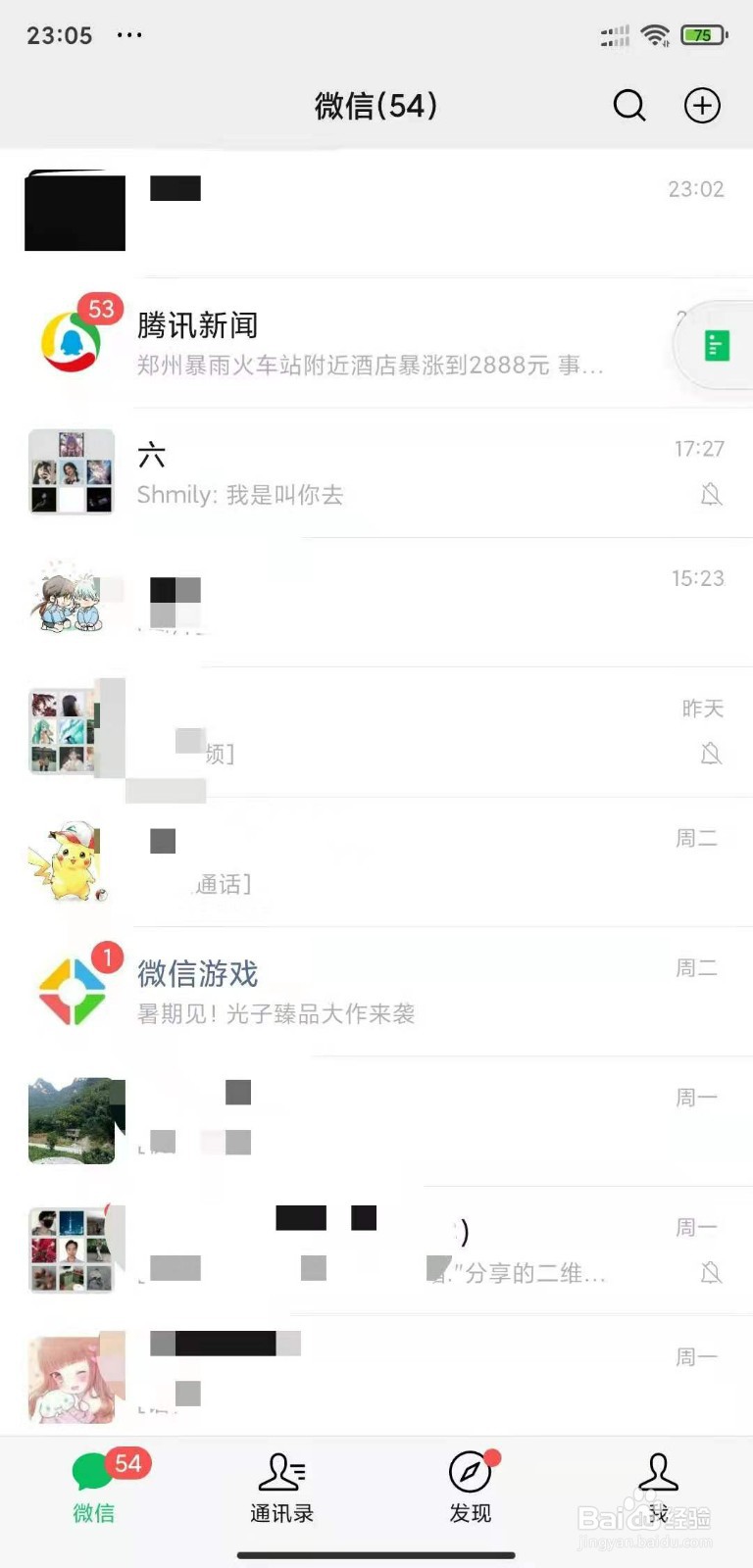 怎么进入微信小程序