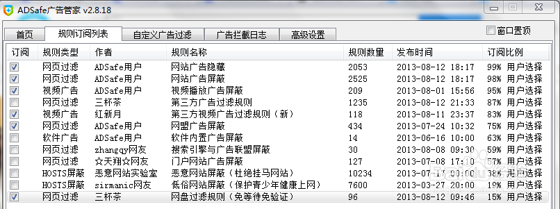 如何屏蔽赚钱网盘广告