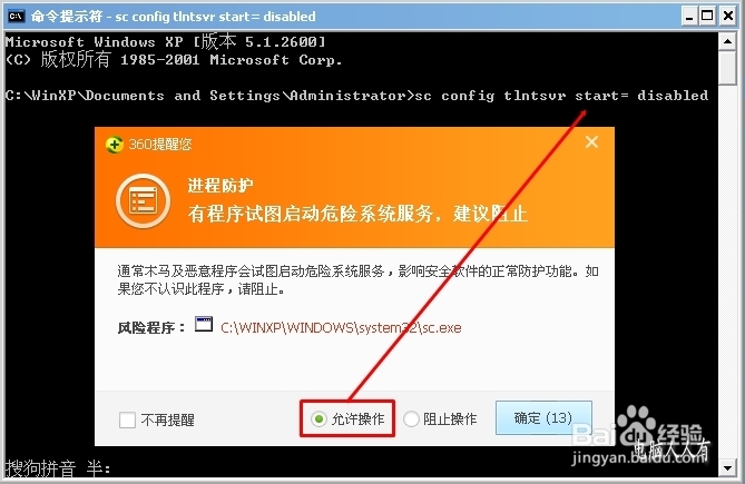 服务：[8]相关命令