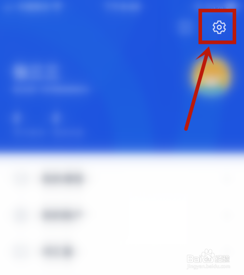 百词斩在哪查看隐私政策?