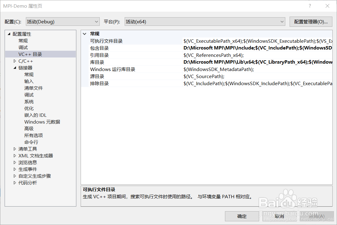 VS 2017中使用OpenMP和MPI编程的配置过程