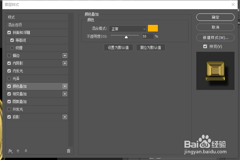 【PS技巧】利用多层图层样式制作个性金色纹理