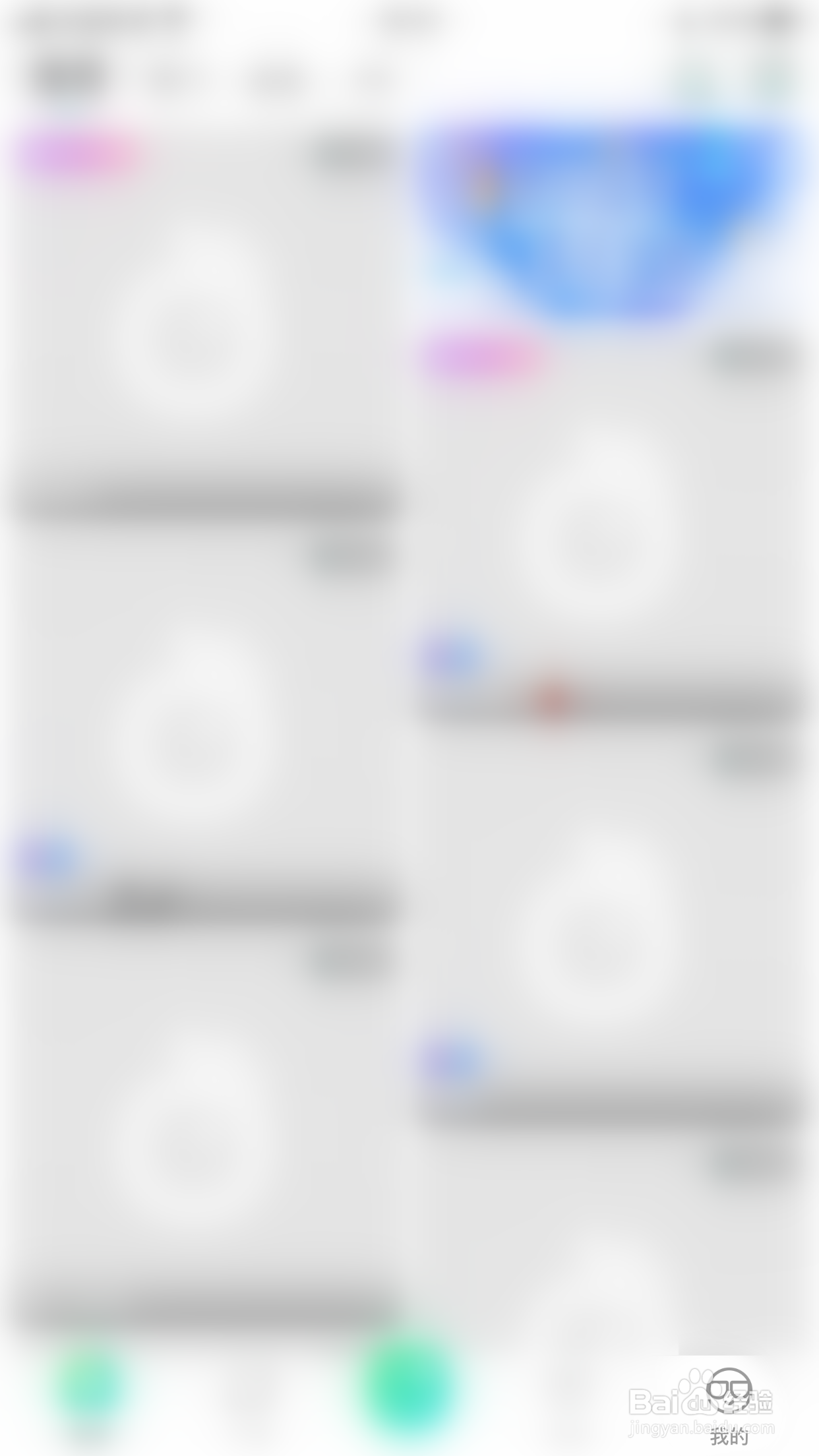 右手怎么启用夜间免打扰