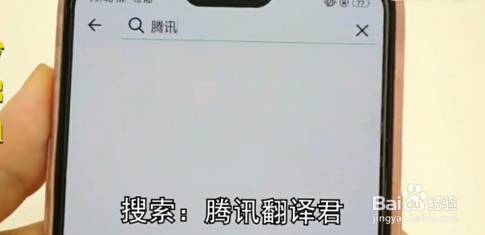 微信新功能——免费一键翻译多国语言