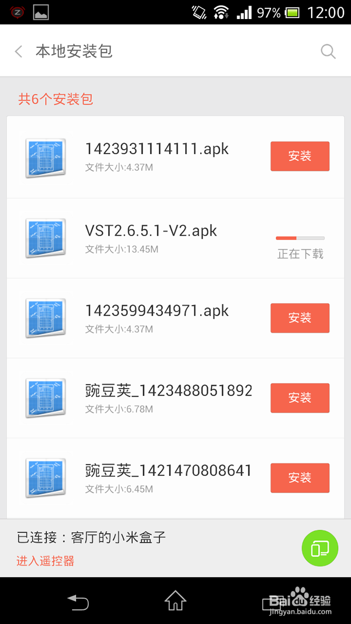 升级后小米小盒子安装第三方软件方法大全