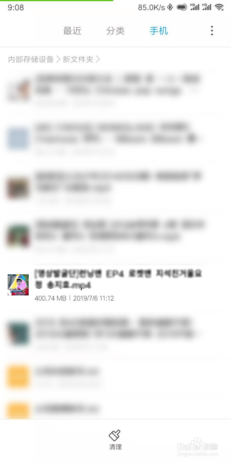 怎样将手机的大视频文件传到电脑