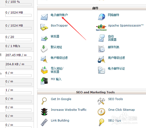 Cpanel如何在线收发电子邮件