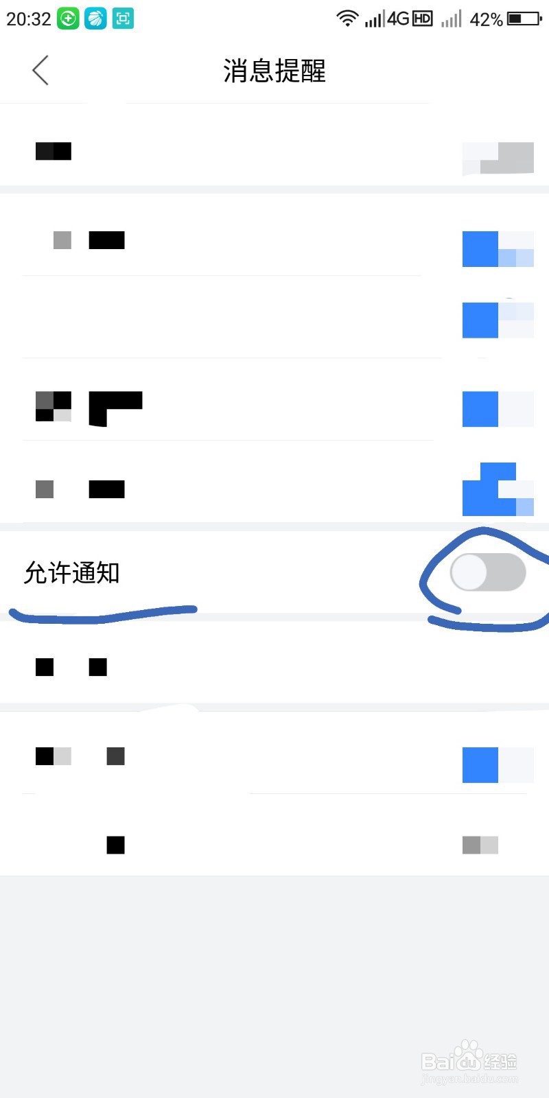 百度贴吧怎么开启和关闭群聊消息提醒？