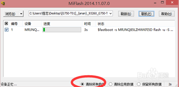 新款小米4C 手机个人定制刷线刷技巧