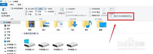 win10电脑应该如何关闭“快速访问”功能？