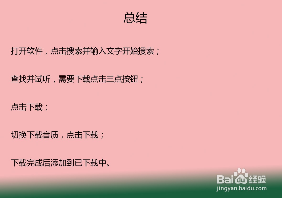 刺激战场的歌怎么下载
