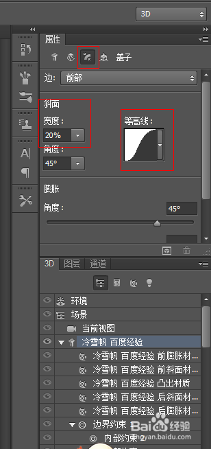 利用Photoshop快速制作复古3D字体（翻译）