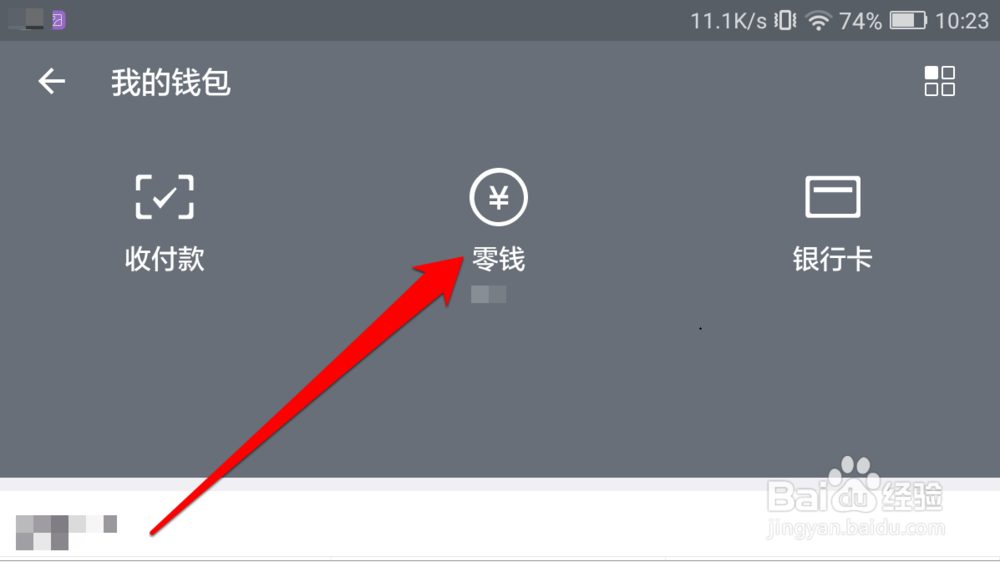 怎样使用微信赞赏码
