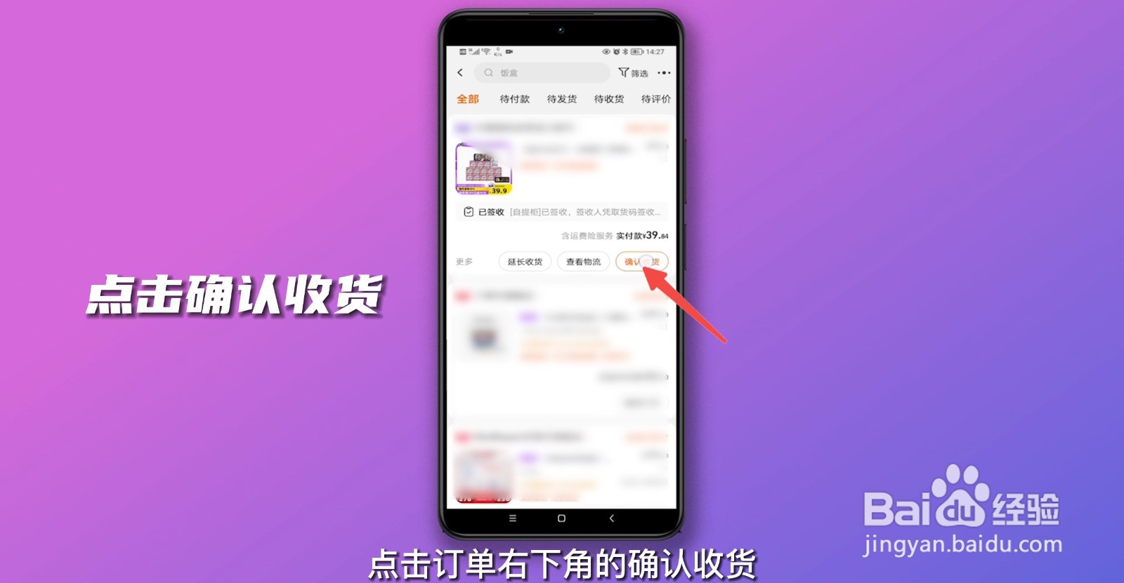 淘宝订单怎么删除