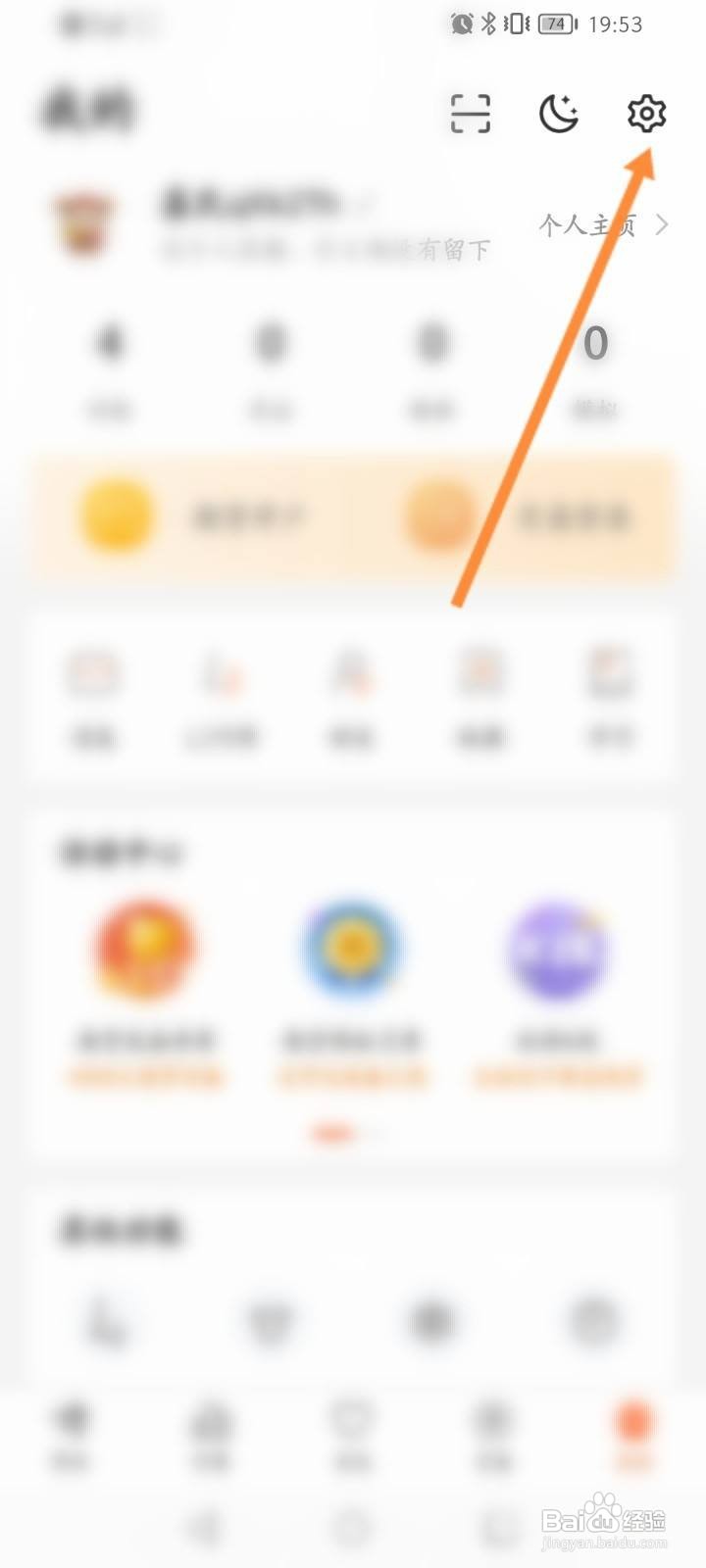 东方财富期货软件中怎么修改行情列表字体大小