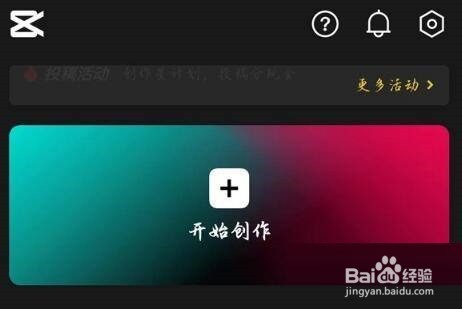 剪映剪同款记录查看方法