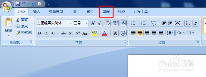 在word文档中怎样将英文翻译成中文呢
