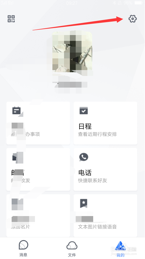 TIM如何关闭网络显示状态？