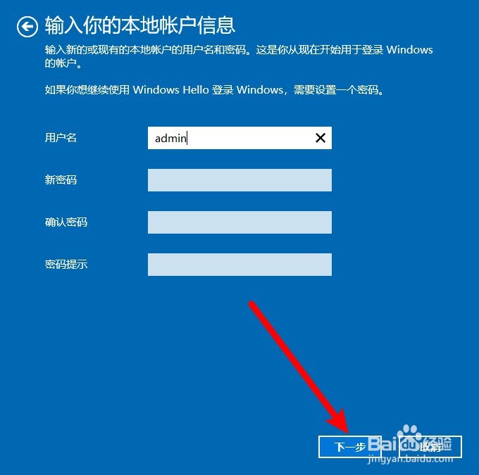 登录win10时需要PIN码,怎么取消win10的PIN码