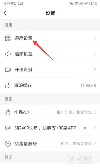 快手极速版怎么开启订阅主播周报