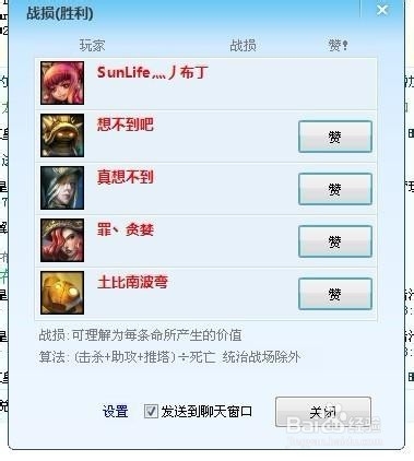 LOL盒子-英雄联盟