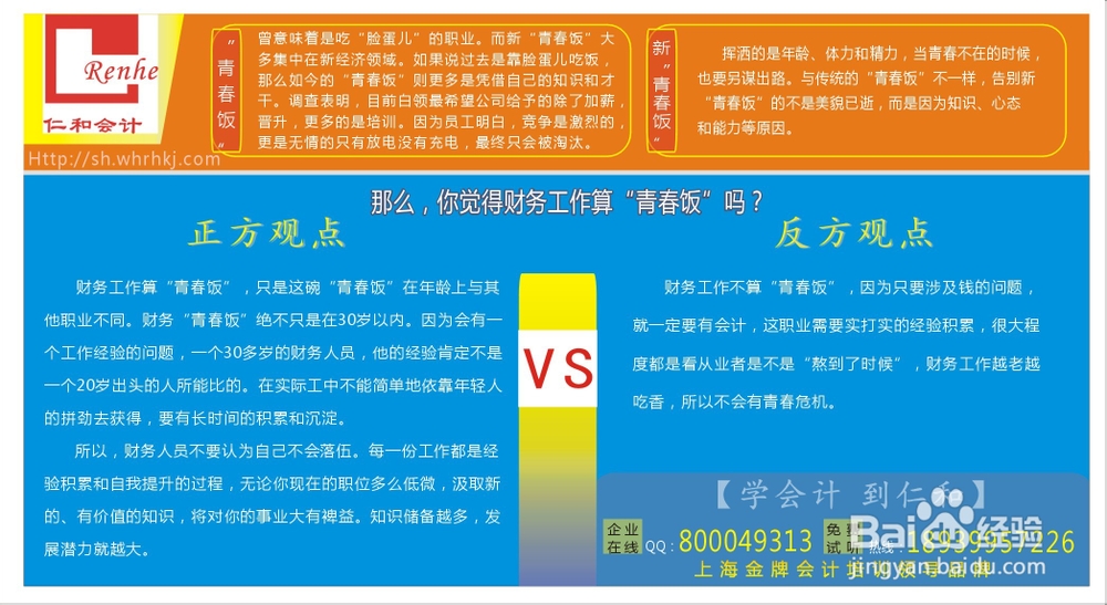 高考落榜生的出路和选择