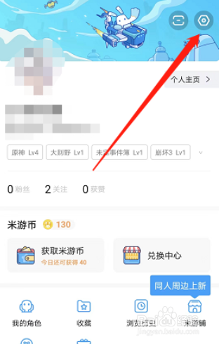 米游社动图智能模式怎么开