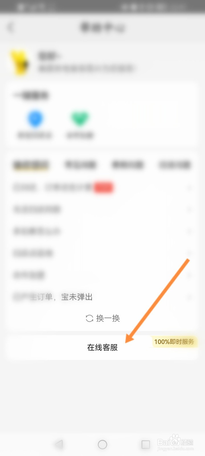 美团充电宝怎么收费