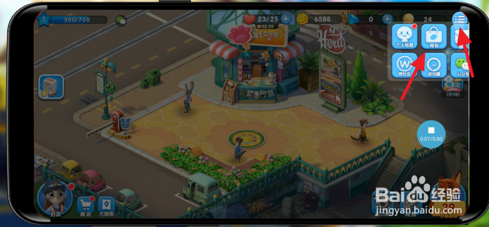 疯狂动物城通关攻略汇总