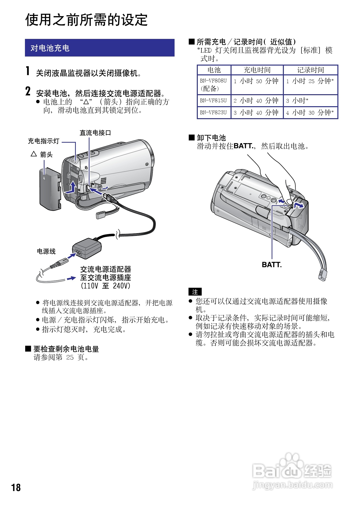 JVC GZ-HM200AC数码摄像机说明书:[2]
