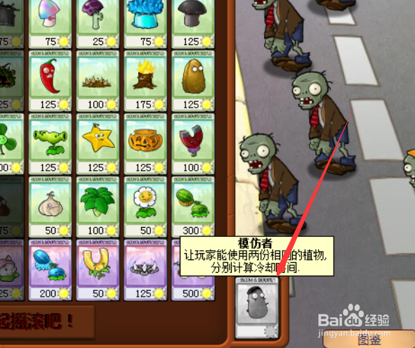 植物大战僵尸生存模式泳池无尽版攻略