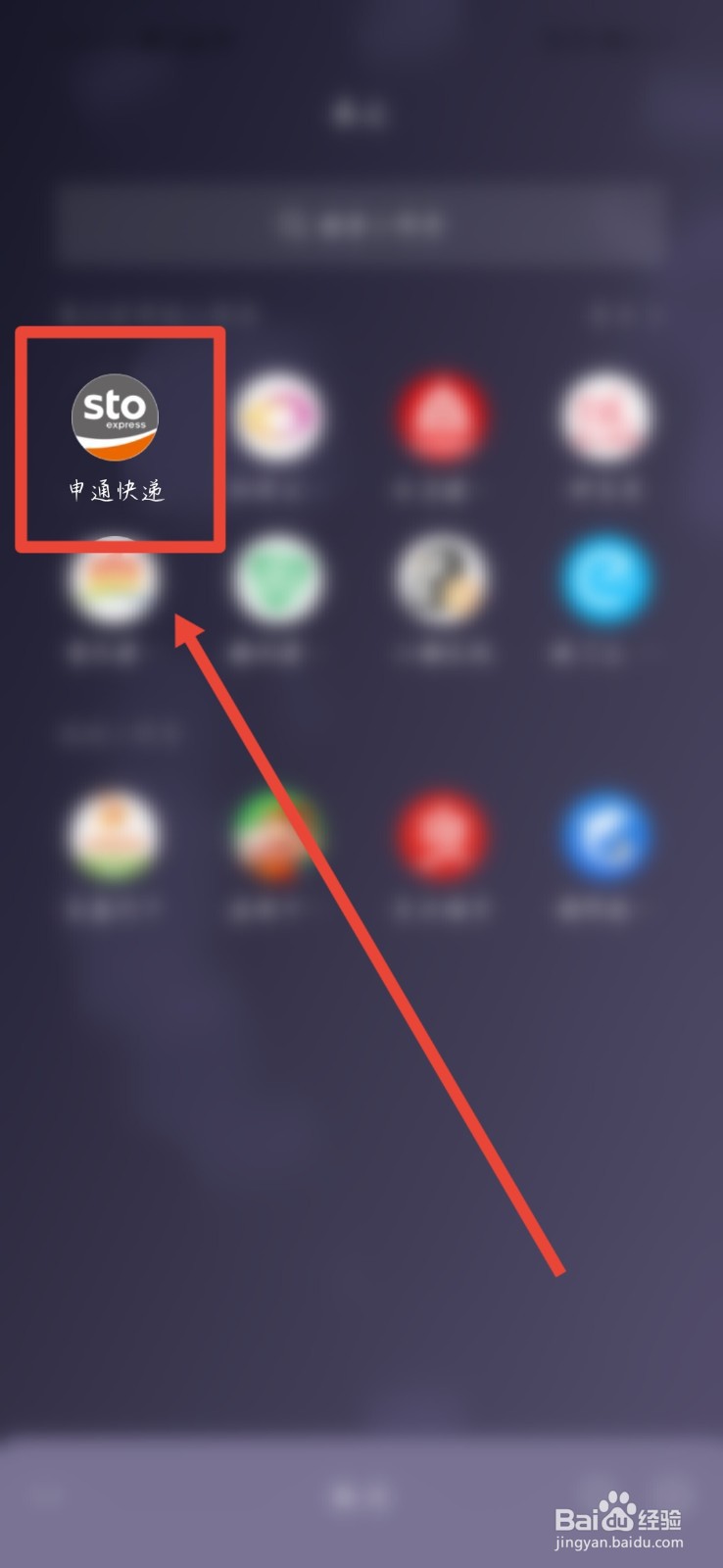 申通快递怎么查单号查号码