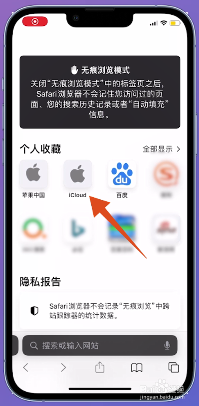 apple id 注册