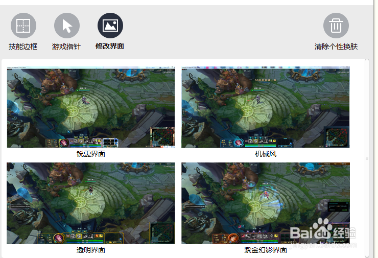 英雄联盟要如何修改皮肤